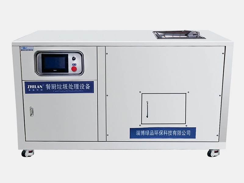 餐廚垃圾生物處理設(shè)備